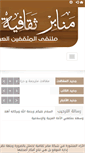 Mobile Screenshot of mnaabr.com